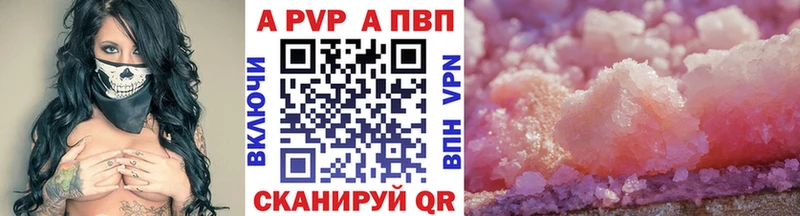 A-PVP крисы CK  Купить закладки  Лениногорск 