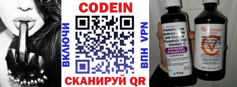 Кодеиновый сироп Lean напиток Lean (лин)  Купить  Лениногорск 