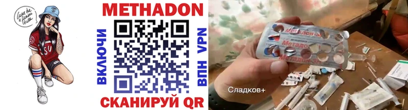 Метадон VHQ  Купить  Лениногорск 