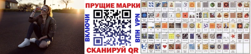Купить Лениногорск Наркотические марки 1,5мг